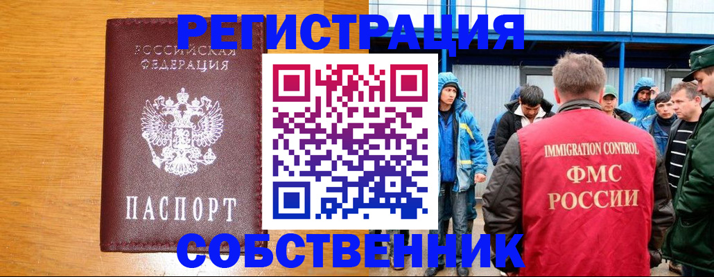 временная регистрация недорого в Пущино