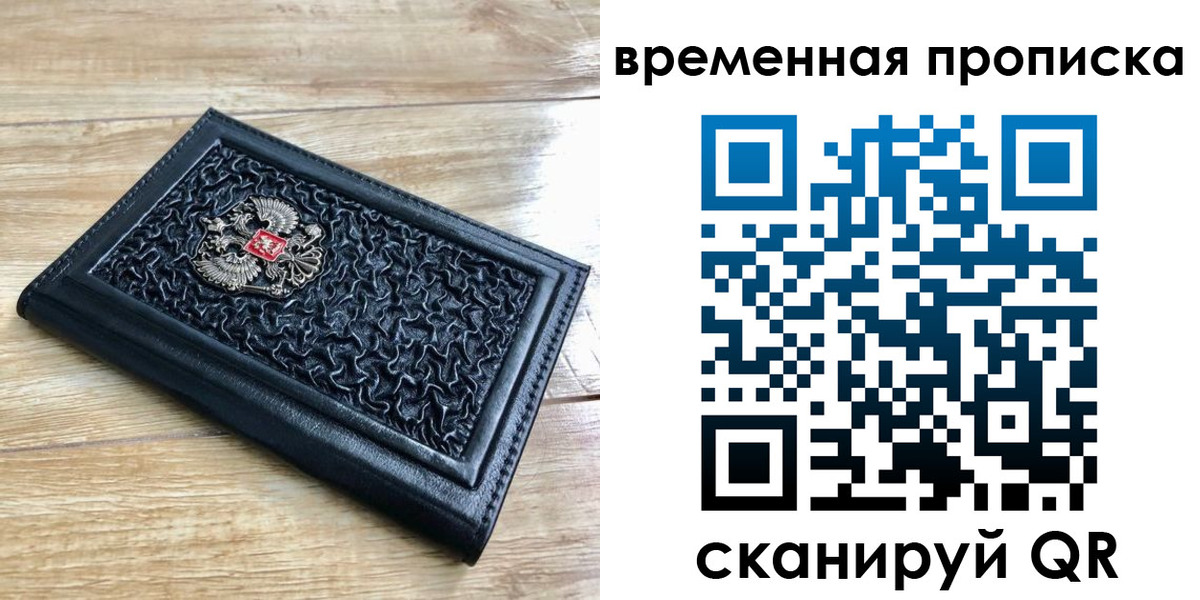 прописка для школы в Пущино