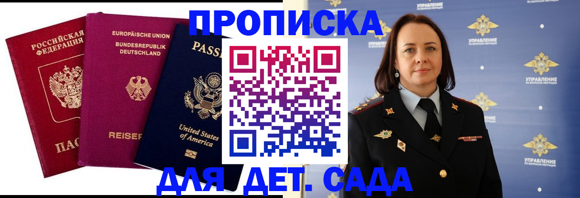 прописка законно в Пущино