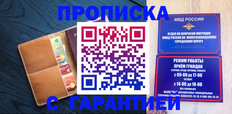 прописка 2025 в Пущино