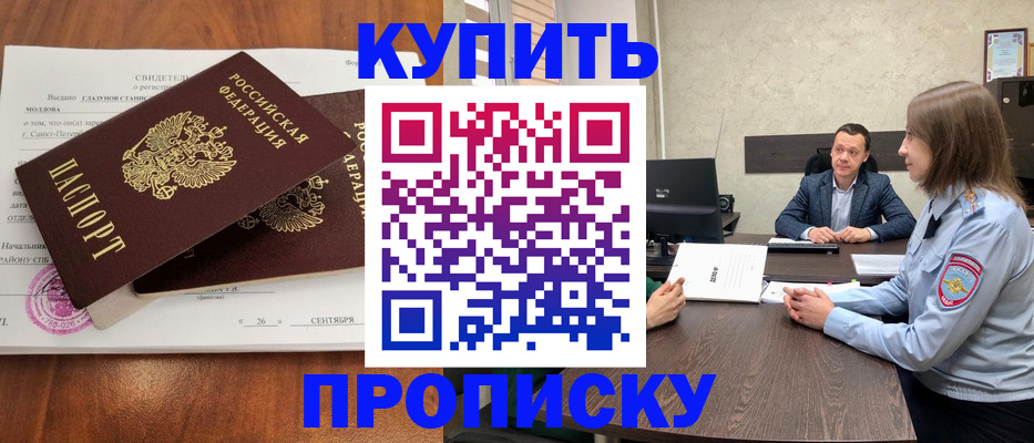 где прописаться в Пущино