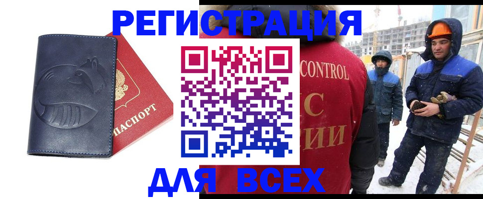 временная прописка в Пущино