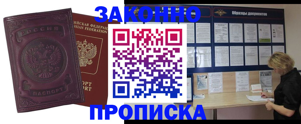 найти адрес прописки в Пущино