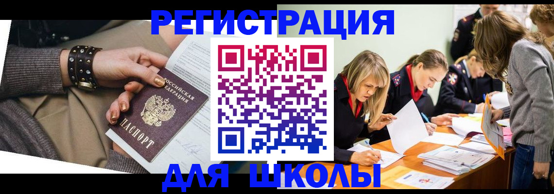 временная регистрация купить в Пущино